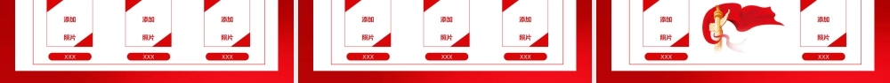 红色青年爱国演讲PPT模板.pptx