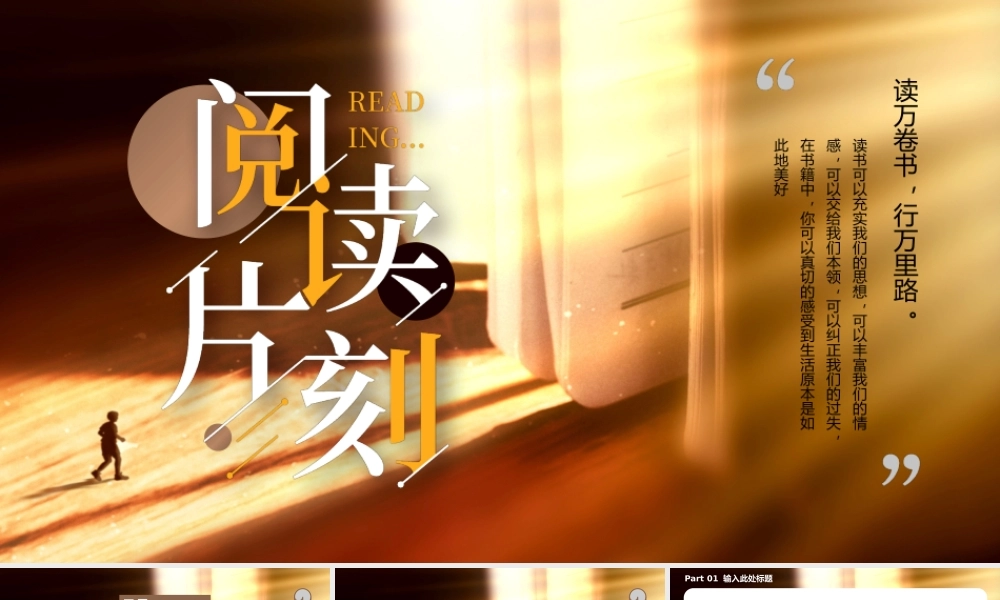 黄色简约风读书分享会ppt模板.pptx