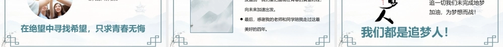 中国风德育答辩ppt课件.pptx