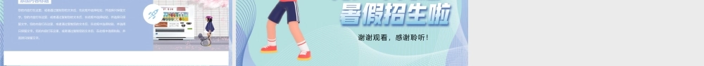 简约C4D少儿网球暑假招生PPT模板.pptx