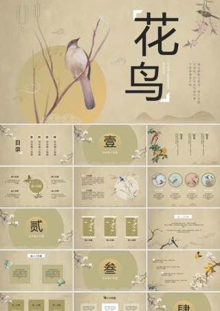 简约中国风工作总结PPT模板.pptx