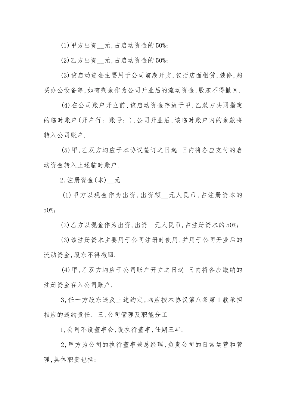 关于公司物流运输标准版合同协议标准范文通用参考模板可修改打印5篇.docx_第2页