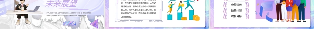 优秀员工竞选PPT成功永远属于有准备的人PPT课件（带内容）.pptx