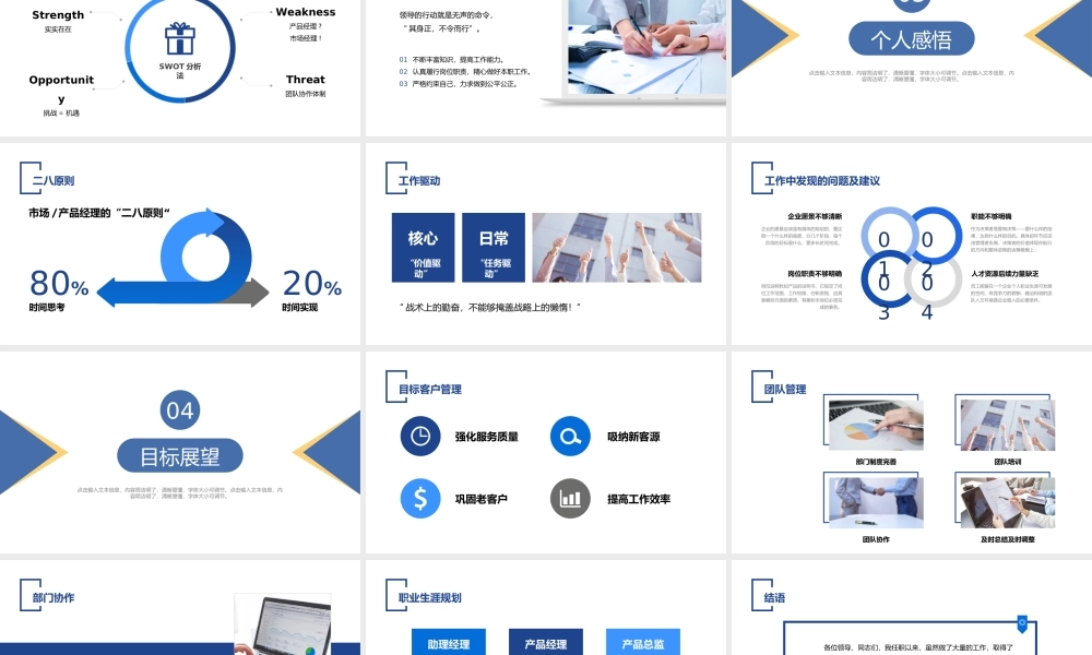 XX部门经理转正述职报告PPT课件（带内容）.ppt