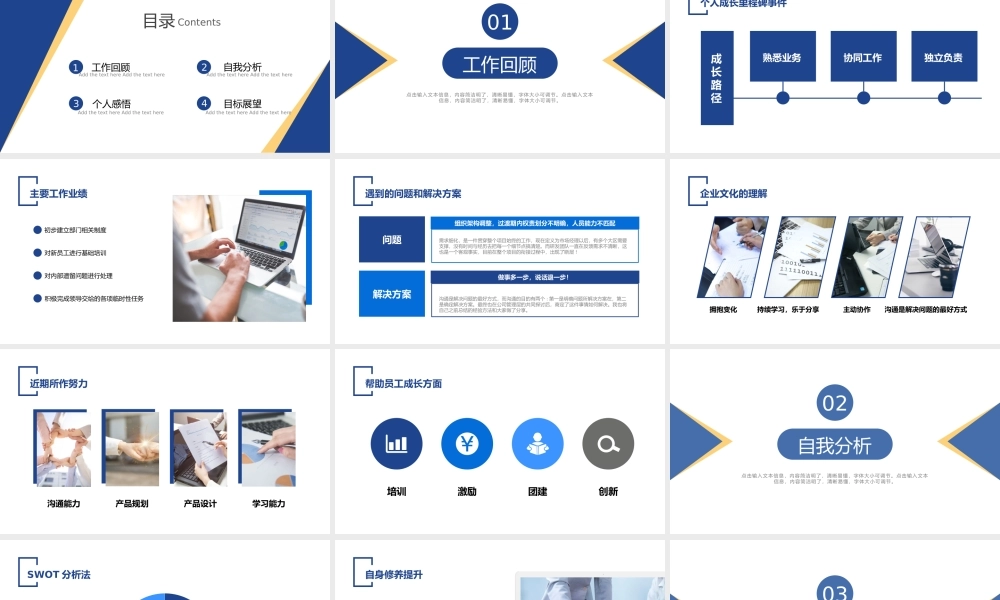 XX部门经理转正述职报告PPT课件（带内容）.pptx