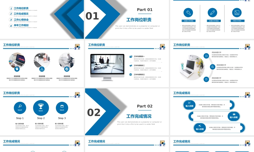 2022实习生转正述职报告PPT课件（带内容）.pptx