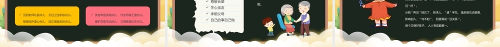 卡通风创建文明校园争做文明学生PPT模板.pptx
