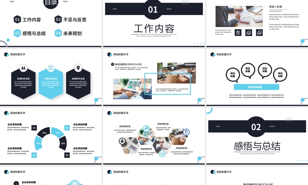 深蓝色商务风行政前台转正述职报告PPT模板.pptx