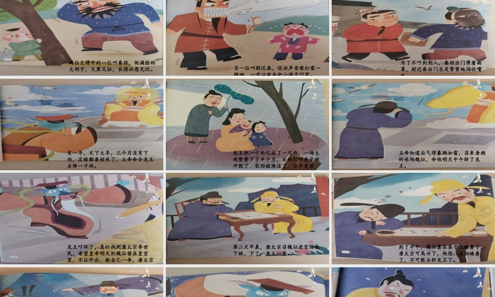 门神的故事.pptx