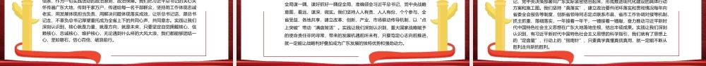 2022年广东第十三次党代会&四川第十二次党代会精神党课课件【两套】可选用.pptx