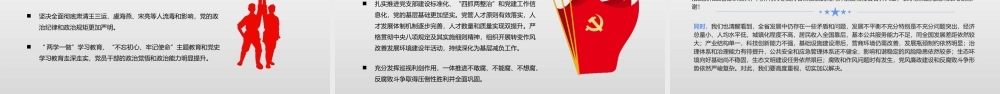 2022年中国共产党甘肃第十四次党代会精神党课课件【两套合辑】.pptx