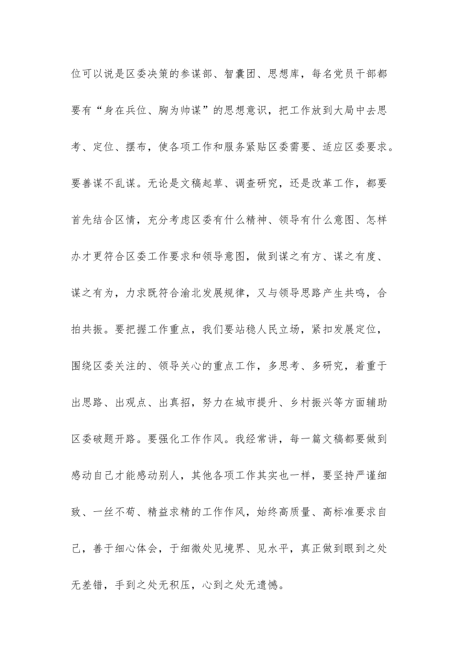 “七一”专题党课：守初心 担使命 抓落实.docx_第3页