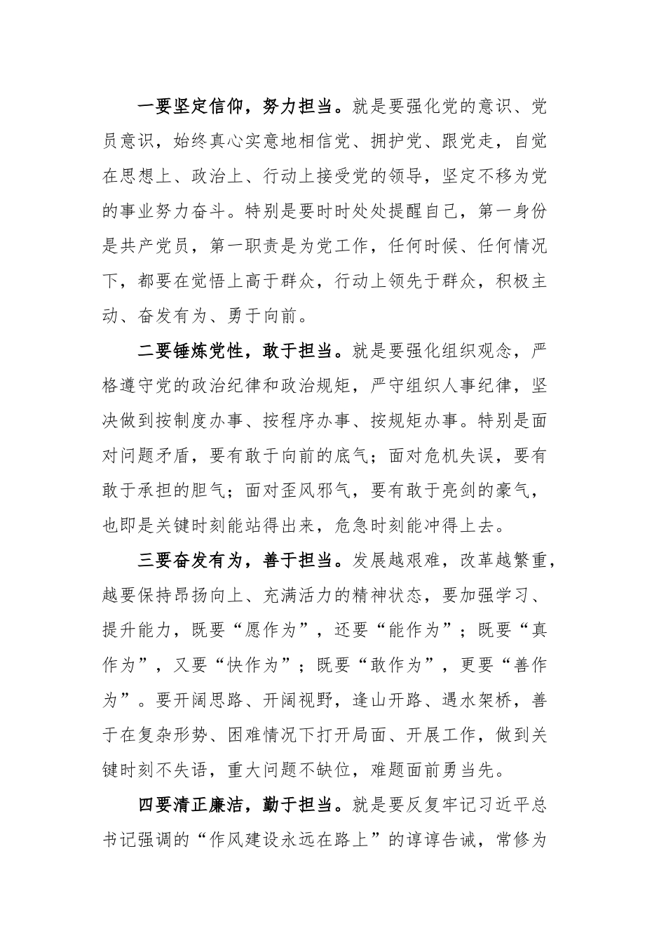 镇党委书记在庆祝建党101周年暨七一表彰大会上的讲话.docx_第2页