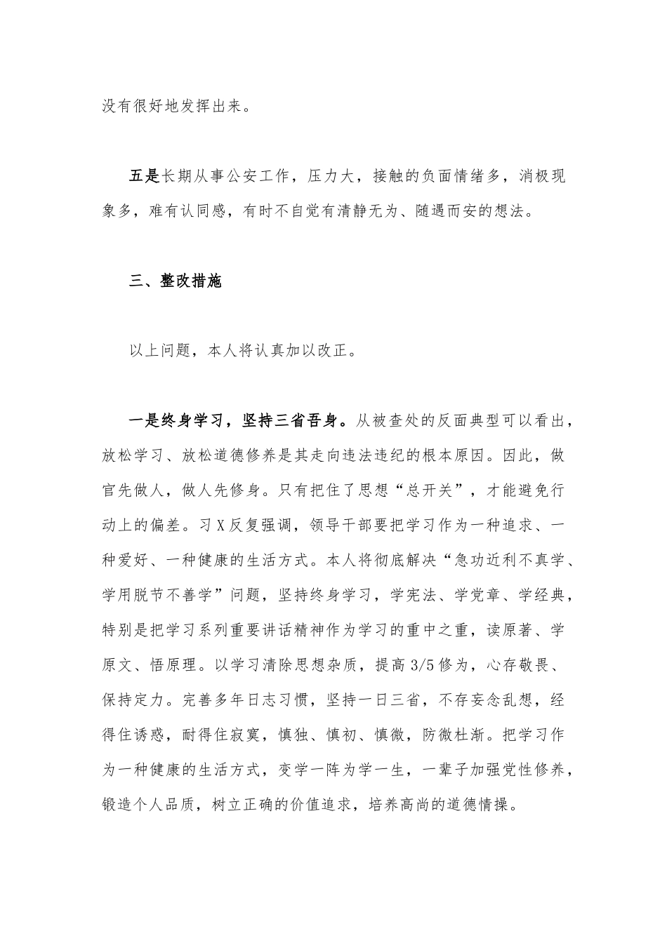 2022年学习贯彻湖北第12次党代会精神专题交流材料多篇汇编文.docx_第3页