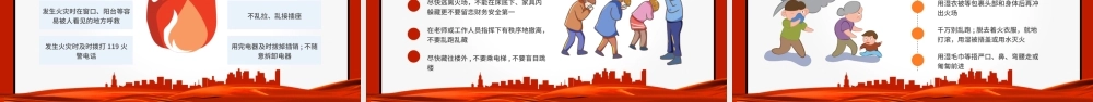 2022关注校园消防安全PPT提高安全意识关注生命财产安全构建和谐校园PPT课件（带内容）.ppt
