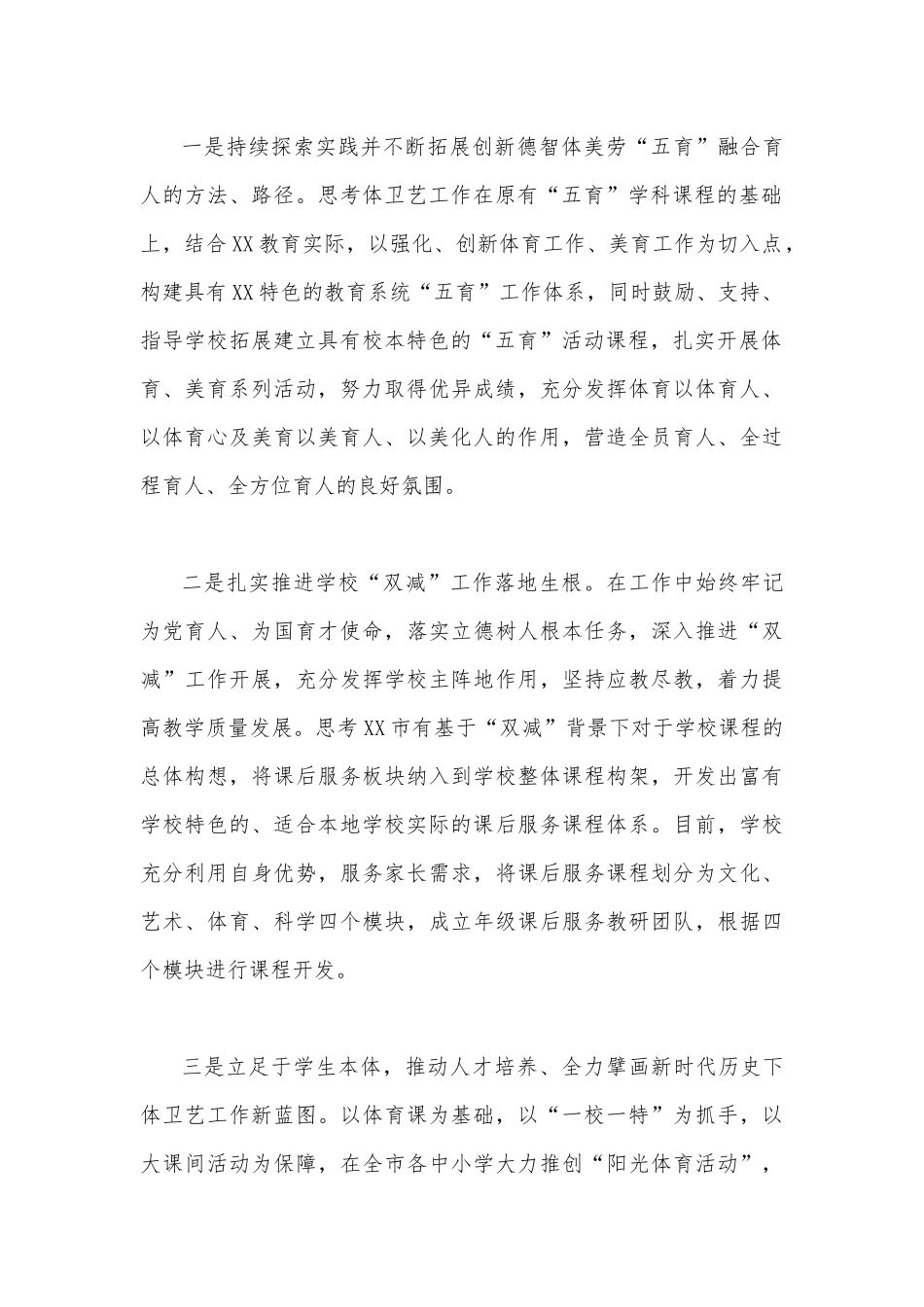 （三份）2022年学习贯彻青海第十四次党代会精神心得体会发言稿.docx_第2页