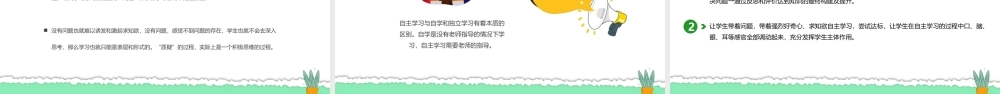 构建“高效课堂”的三个必备条件PPT构建高效课堂展现课堂魅力PPT课件（带内容）.pptx