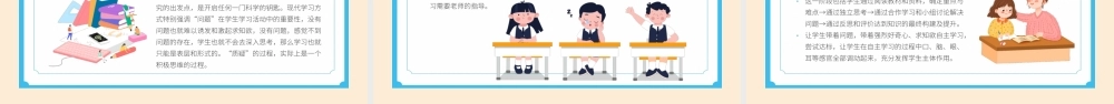 教学研讨课程培训构建高效课堂展现课堂魅力PPT课件（带内容）.pptx