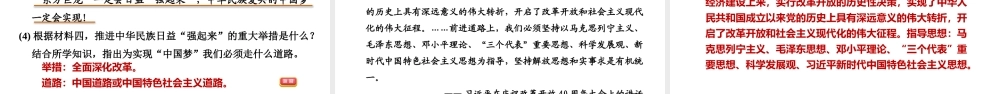 部编版八年级历史下册期末专题复习.PPTX