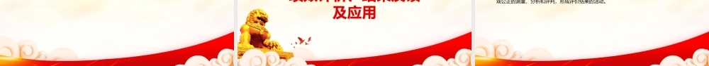学习2022《社会保险基金预算绩效管理办法》PPT课件（带内容）.pptx