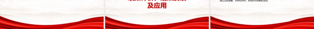 2022《社会保险基金预算绩效管理办法》全文学习PPT课件（带内容）.pptx