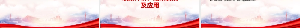 2022《社会保险基金预算绩效管理办法》PPT课件（带内容）.pptx