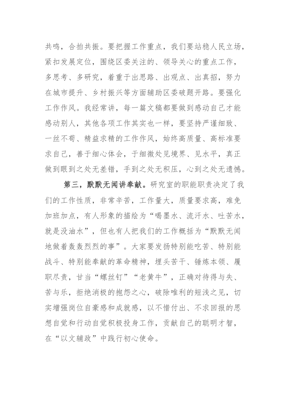 “七一”专题党课：守初心 担使命 抓落实.docx_第3页