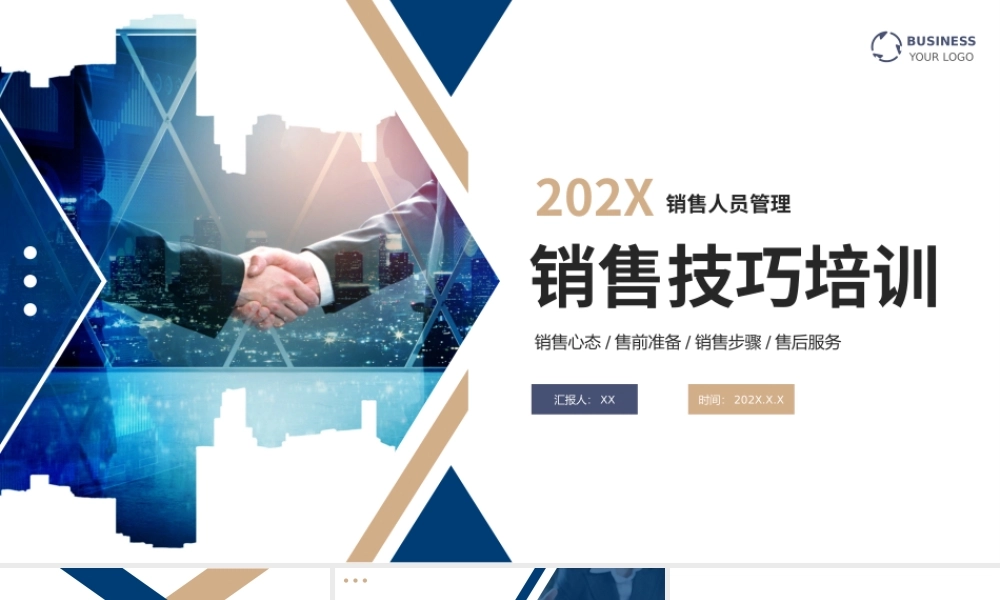 蓝色金色商务风销售技巧培训PPT课件.pptx