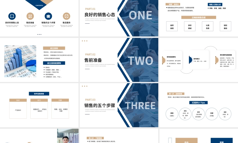 蓝色金色商务风销售技巧培训PPT课件.pptx