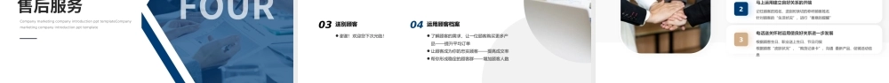 蓝色金色商务风销售技巧培训PPT课件.pptx