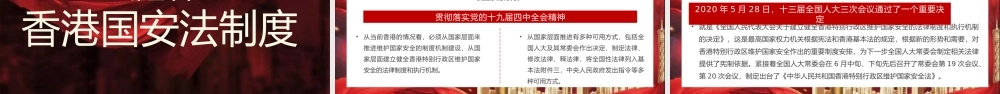 红色纪念香港回归紫荆绽放25周年PPT模板.pptx
