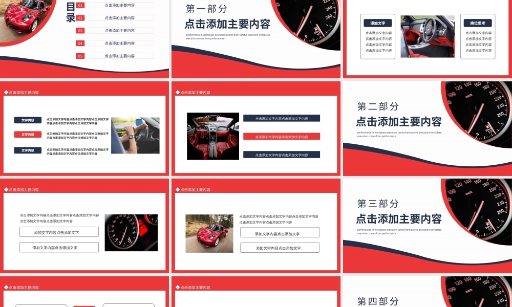 液态阳光甲醇CONNECT新能源天然气汽车的发展设计报告动态PPT.pptx