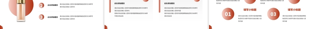 粉色商务风美容行业商业计划书PPT模板.pptx