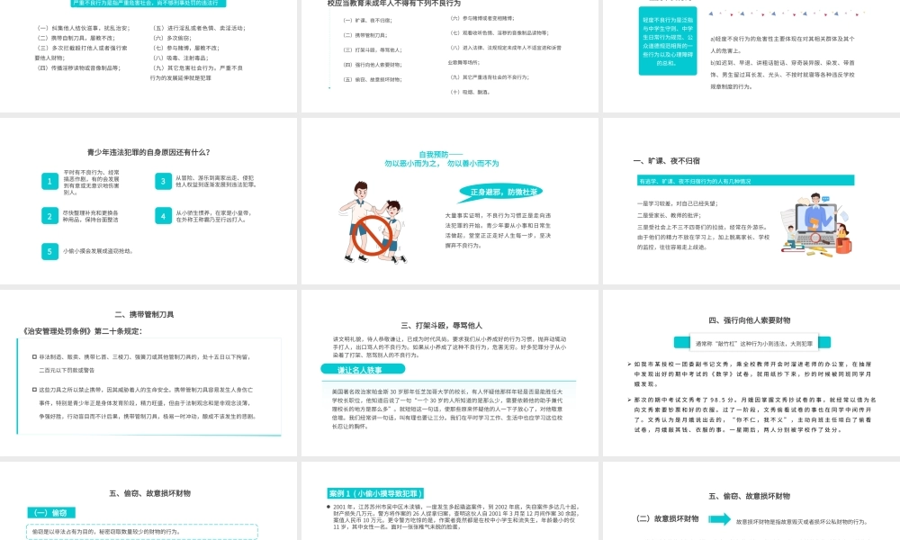 卡通儿童气球蓝色法制教育培训主题班会PPT模板.pptx