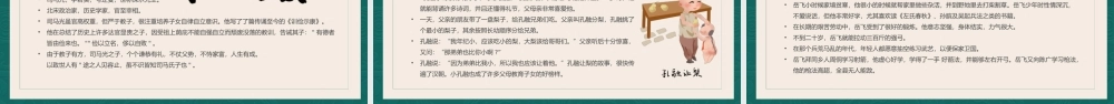 绿色复古中国风立家法传家训树家风PPT模板.pptx