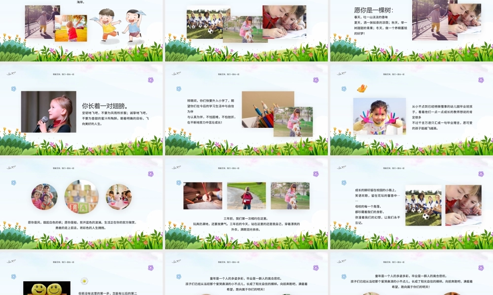 绿色卡通风幼儿园毕业纪念册.pptx