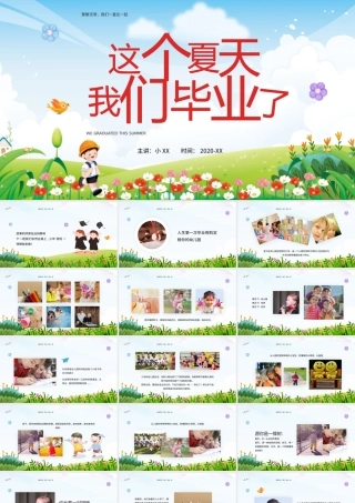 绿色卡通风幼儿园毕业纪念册.pptx