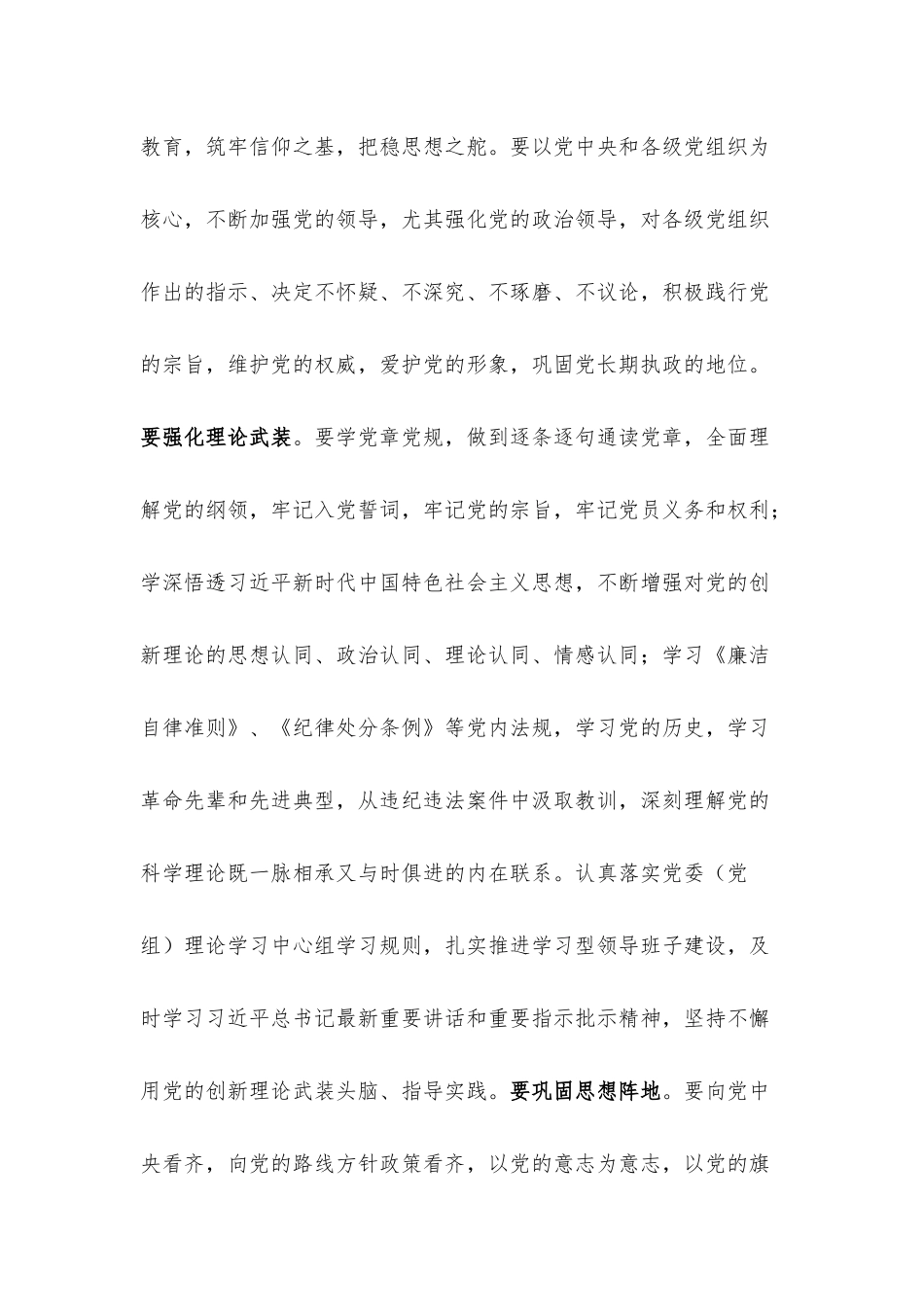 “七一”党课：弘扬伟大建党精神 凝聚奋进磅礴力量.docx_第3页