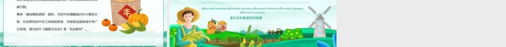 农村人居环境整治建设宜居美丽乡村环境整治是关键动态PPT.pptx