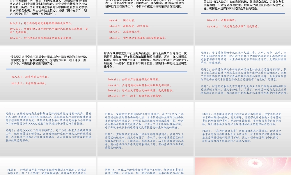 （课件精选）材料2022-00021月4日直播备参.pptx