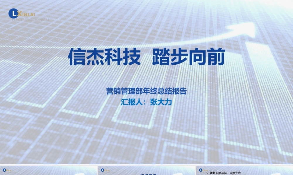 （课件精选）年终总结3.0练习课件.pptx