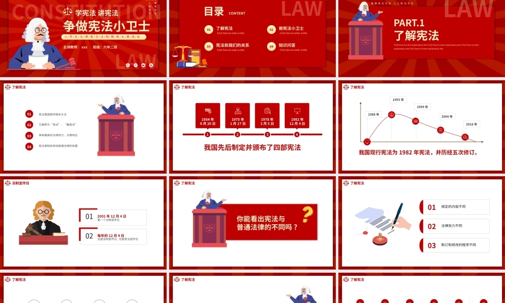 （课件精选）学生法律意识法制教育主题班会PPT模板.pptx