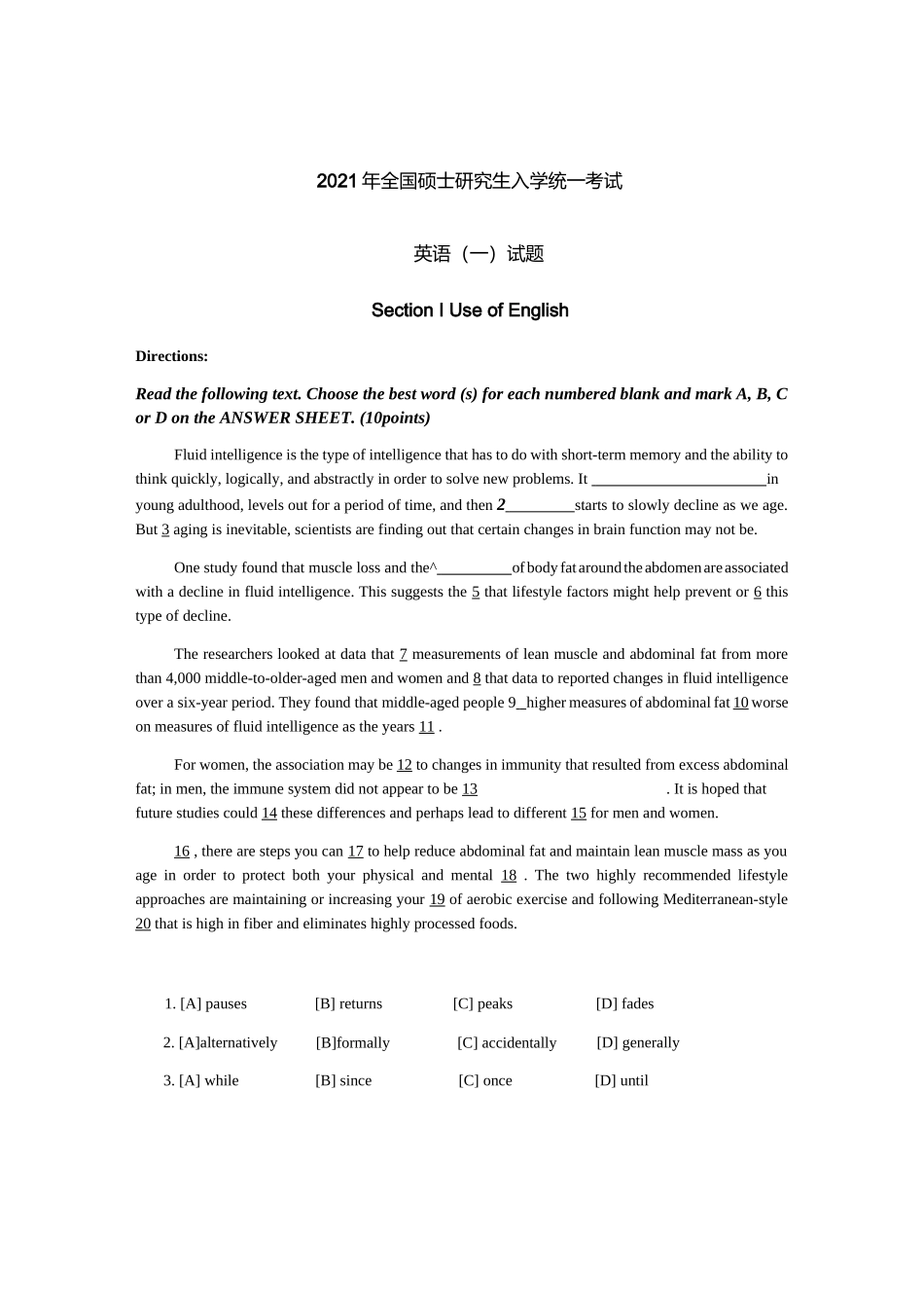 2021研究生考试英语一真题及答案解析.docx_第1页