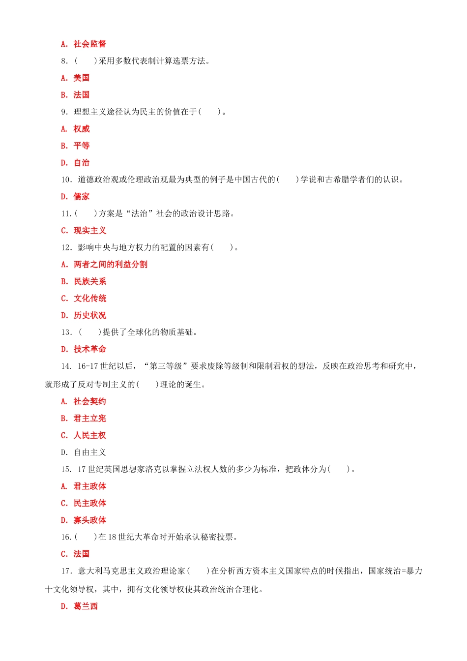 2022年整理电大《政治学原理期末复习指导》考试试题【2套】资料汇编.docx_第2页