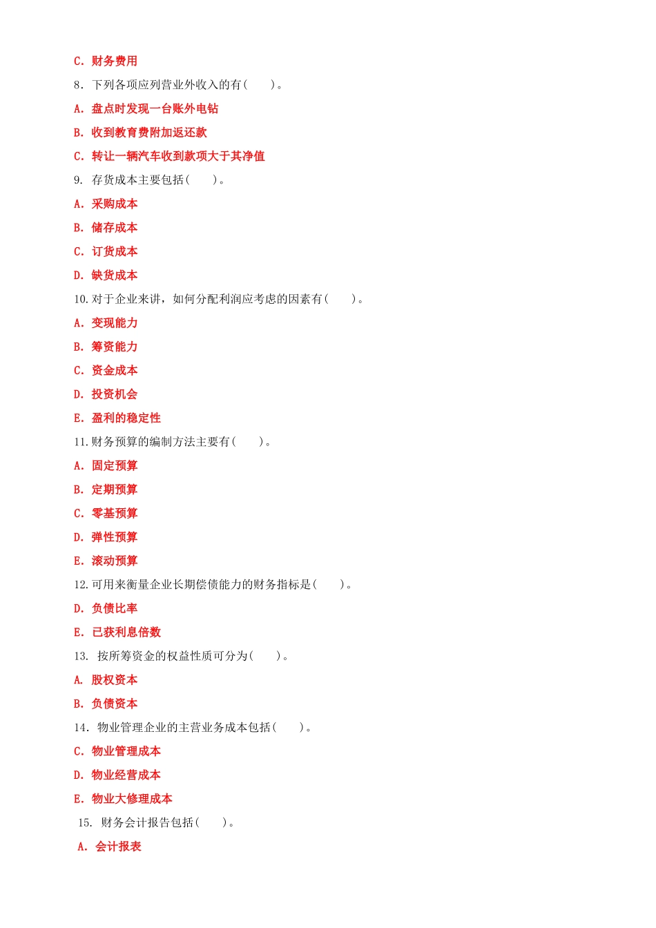 2022年整理国家开放大学电大《物业管理财税基础》多选题库与《中国近现代史纲要》网络核心课终结性考试试题及答案.docx_第2页