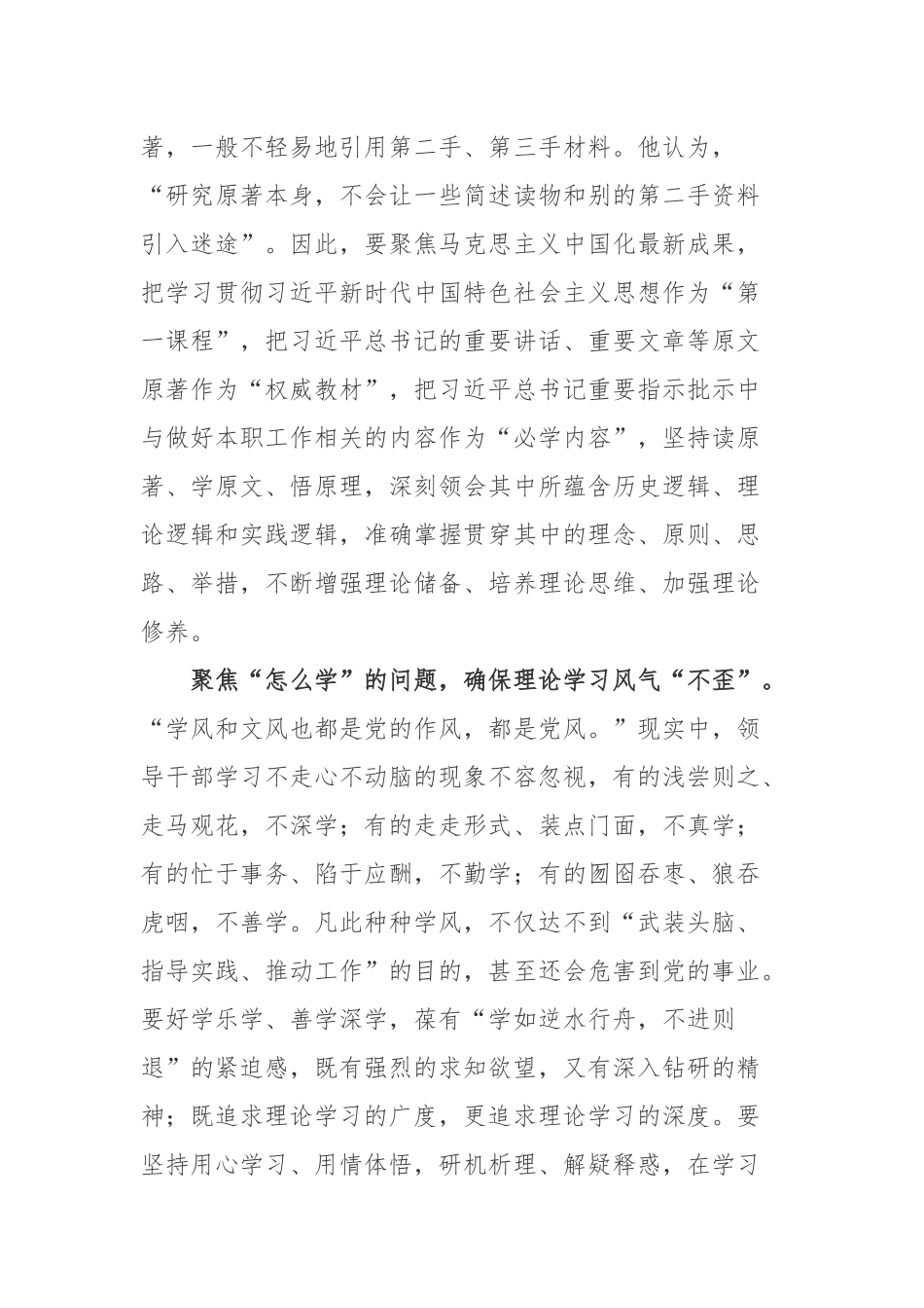 《更好把握和运用党的百年奋斗历史经验》读后感.docx_第2页