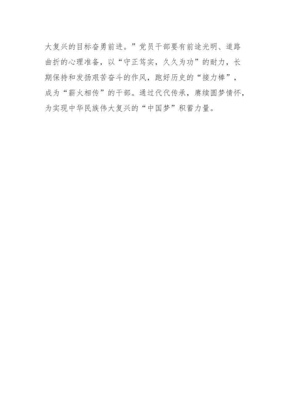 2022年国际泳联世锦赛跳水比赛观后感.docx_第3页