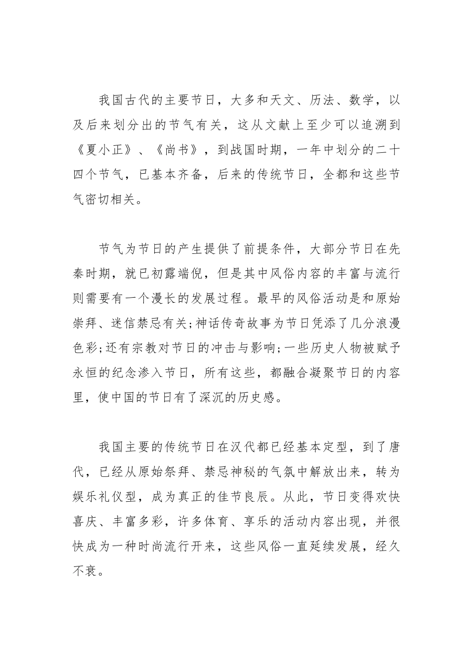 2022年07月安徽工商职业学院公开招聘专职辅导员岗位人员冲刺卷(带答案).docx_第3页