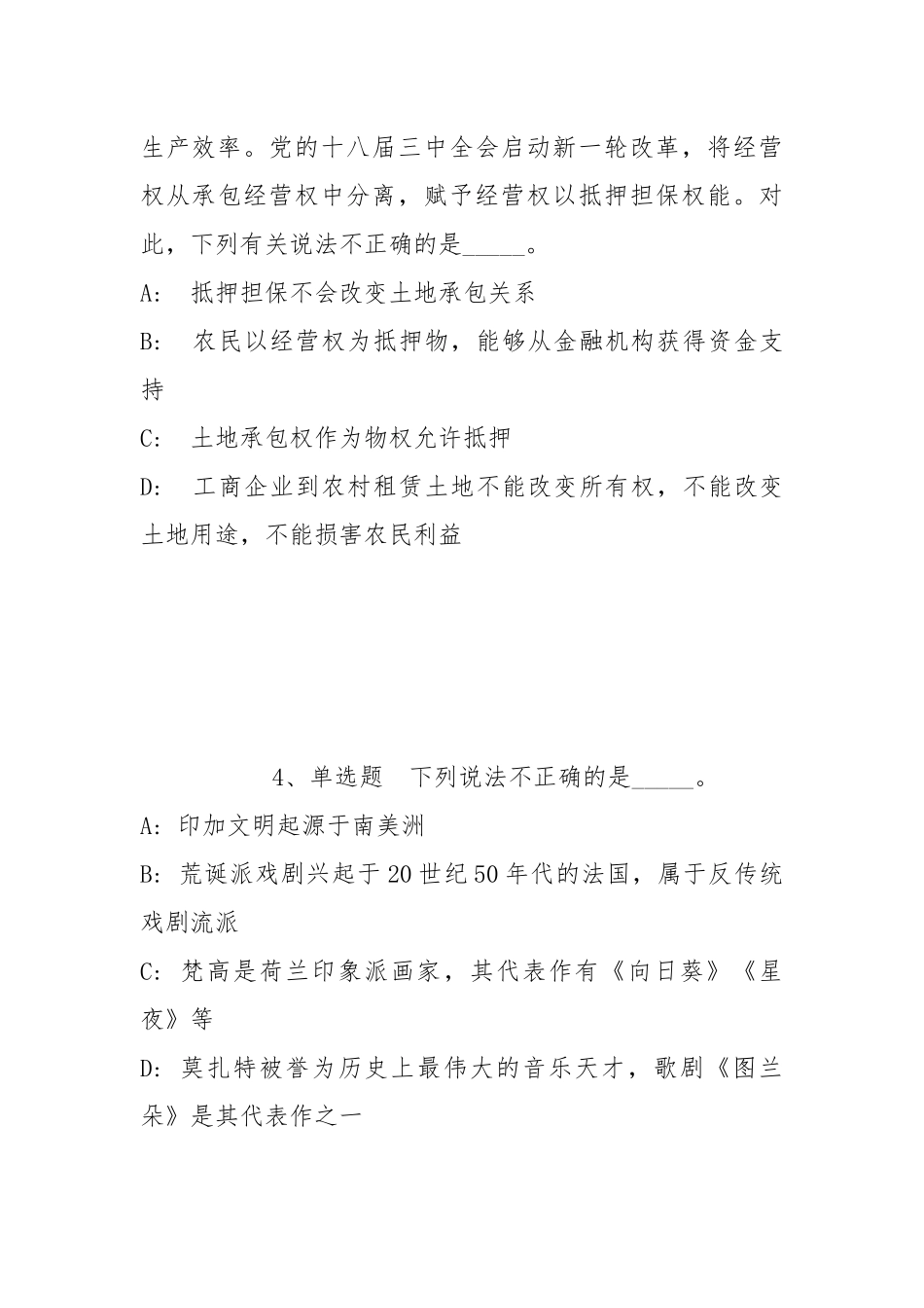 2022年07月大连海事大学国际贸易学科专任教师招聘冲刺题(带答案).docx_第2页