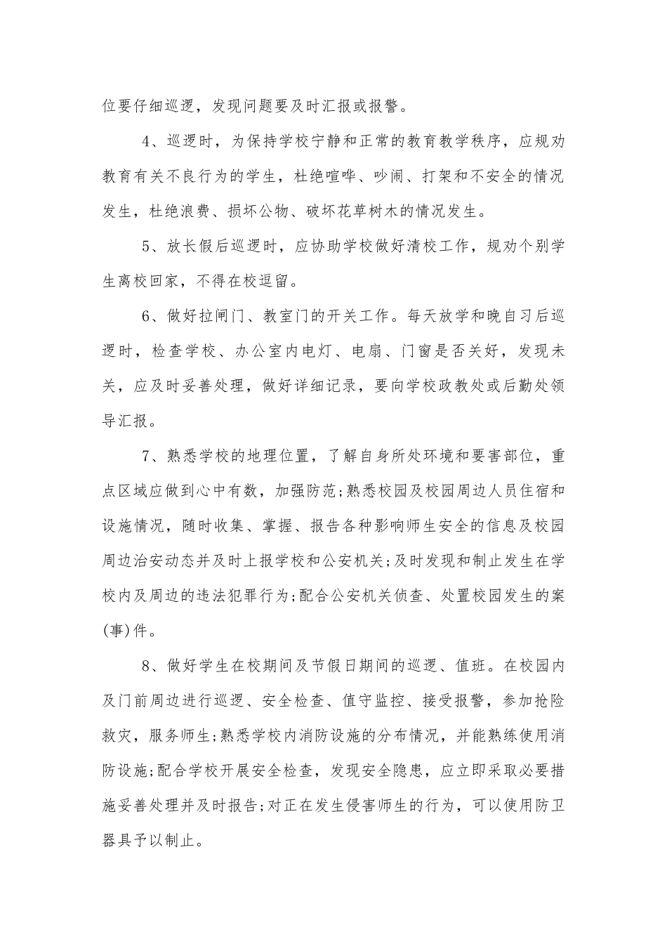 公司劳动标准版合同协议2022-2023通用版.docx_第2页